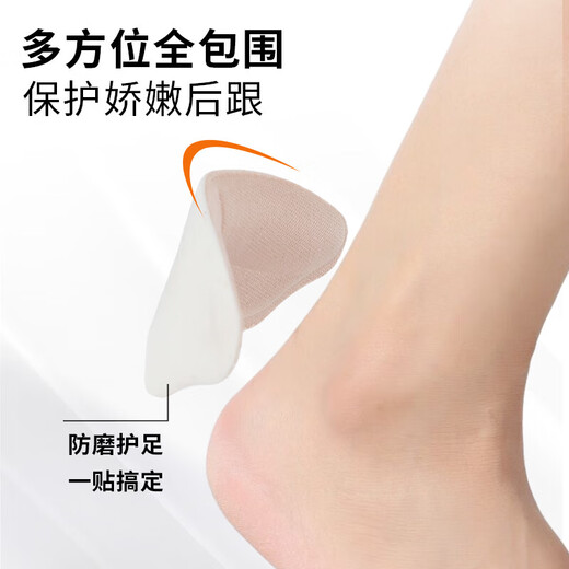 Heel sticker high-heeled shoes to prevent heel slipping and friction, heel sticker to prevent heel friction and friction, leather shoes to prevent heel friction and friction, 2 pairs of skin-colored knitted fabric lip-shaped models