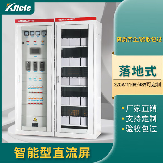 Suitable for spot DC screen cabinet maintenance-free floor-standing smart gzdw AC-DC integrated distribution cabinet wall-mounted floor-standing GZDW-100AH