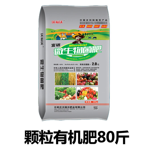 Urea nitrogen fertilizer for growing flowers and vegetables, organic fertilizer, nitrogen, phosphorus and potassium fertilizer, granular fertilizer, vegetable and flower fertilizer