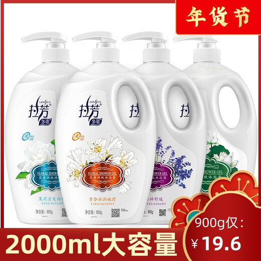 Lafang Shower Gel Fragrance Shampoo Body Lotion Smooth and Long-lasting Fragrance Moisturizing and Hydrating Unisex Smooth Student Rose Fragrance Shower Gel 2000g