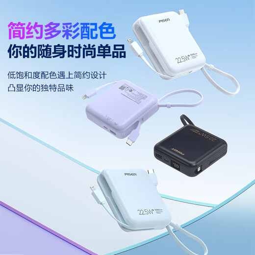 Pinsheng 3C certified power bank comes with dual-wire 10000mAh large capacity and can be used on airplanes 22.5W fast charging mobile power supply suitable for Apple 17promax Huawei Xiaomi White
