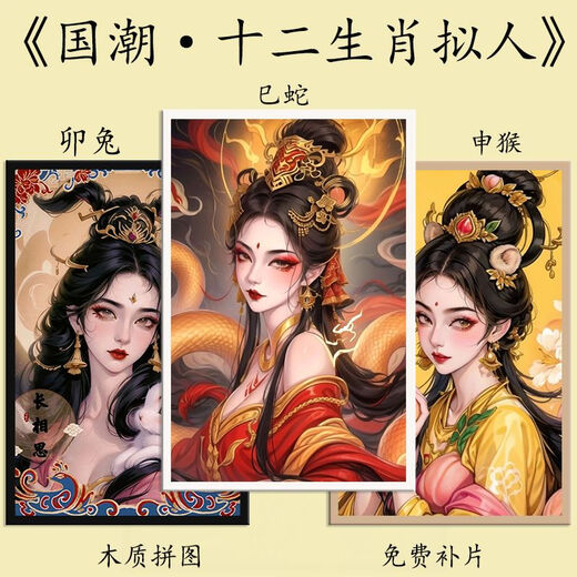 Taoli Shijia Cartoon Animation Style chino Doce Puzzle Zodiac 1000 piezas con regalos de juguete para adultos enmarcados a mano Haizhu-Gift H844 1000 piezas de rompecabezas de madera (separación)