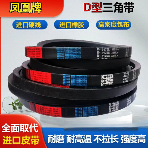 XMSJ凤凰三角带D型D3000到D6500橡胶D4000工业D5000电机器传动带皮带 凤凰D-3886Li