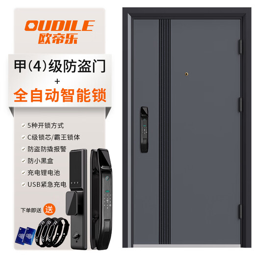 
OUDILE thickened Class A security door entrance door + anti-plitting and explosion-proof safety door mother door + smart door lock fingerprint lock Fully automatic intelligent lock 2150*1050/2250*960