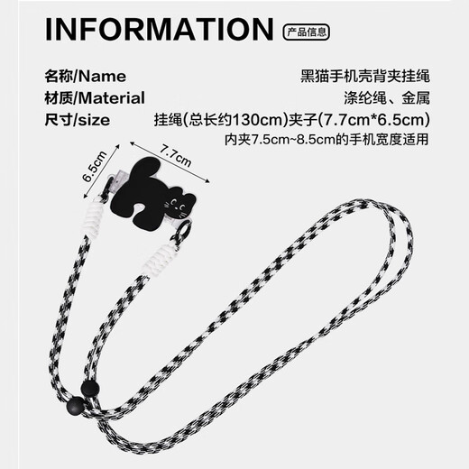 Dipur detachable mobile phone back clip lanyard adjustable crossbody strap hanging neck anti-lost and anti-fall ins cartoon diagonal cross-body applicable to any mobile phone Black Cat