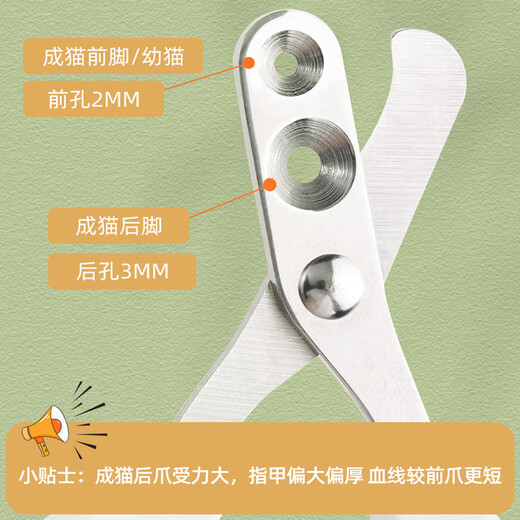 Hanhan Paradise Cat Nail Clipper Double-Hole Scissors Pet Cat and Dog Nail Clipper Artifact Nail Clipper Rabbit Novice Supplies