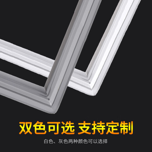 Shuimufeng commercial four-door refrigerator freezer seal strip door rubber strip door seal magnetic strip freezer universal sealing ring accessories collection two doors four doors six doors special