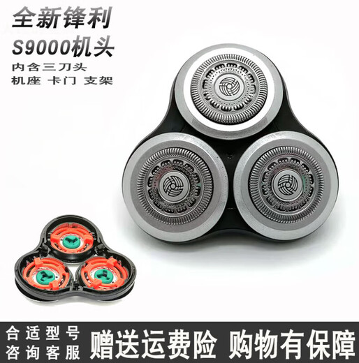 
Suitable for Philips razor series 9000 blade blade sh90s9731s9031s9000 machine head three blade head domestically made universal