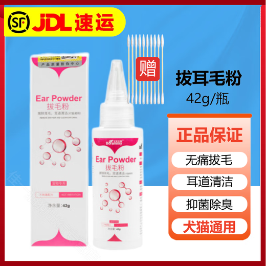 OEMG Pet Ear Hair Plucking Powder Painlessly Cleans Ear Wax Dog Bichon Teddy Ear Mite Hair Plucking Powder Ear Cleansing Powder 1 Bottle of Ear Hair Powder + Cotton Swab