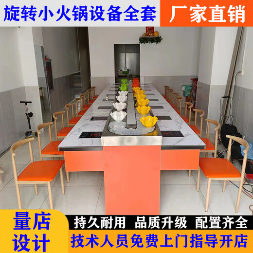 Rotating small hot pot equipment, a complete set of self-service shabu-shabu and grilled skewers, spicy hotpot skewers, rotary hot pot machine, a complete set of rotating small hot pot equipment, the price of one pot