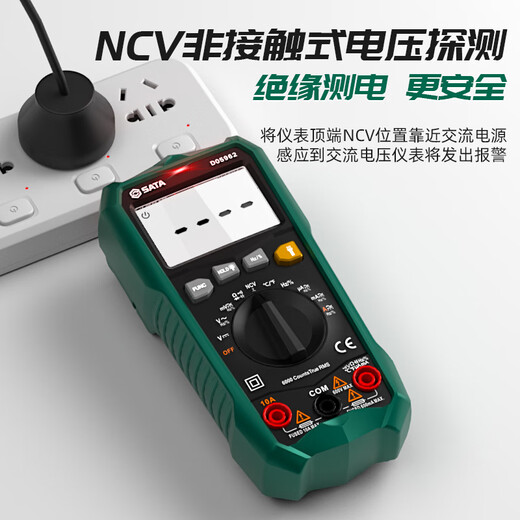 Star SATA multimeter digital high-precision fully automatic multimeter capacitance meter D05961 standard + special tip pens