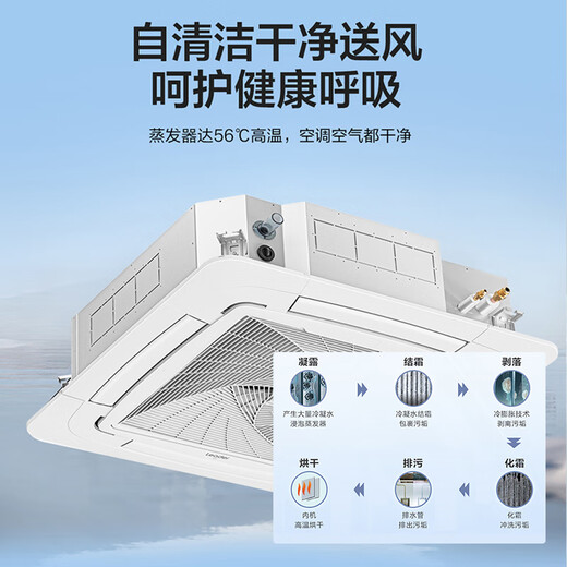 Haier Smart Home produces 3 HP/5 HP ceiling unit central air conditioner embedded full DC variable frequency powerful cooling and heating one-to-one ceiling commercial patio unit energy saving Leader 3 HP second-level energy efficiency + Mitsubishi compressor + full DC frequency conversion + 220V