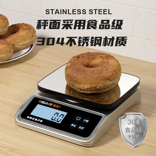 Haoke waterproof electronic scale kitchen scale high-precision 0.1 gram scale household small baking precision weighing food gram scale rechargeable + battery 3 kg / 0.1 gram accuracy fully waterproof