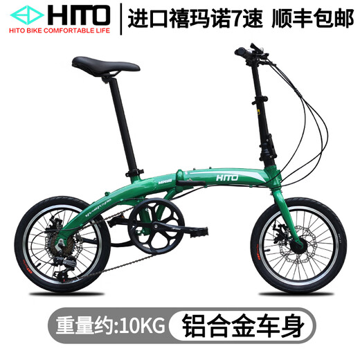 HITO official direct sales German HITO folding bicycle 16-inch ultra-light portable commuter adult mobility aluminum alloy cool black aluminum alloy + imported Shimano + double 7 16 inches x
