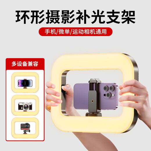 Shuotu live broadcast fill light mobile phone camera desktop live broadcast room bracket indoor portrait vlog special handheld portable soft light three-color LED photo photography photography light