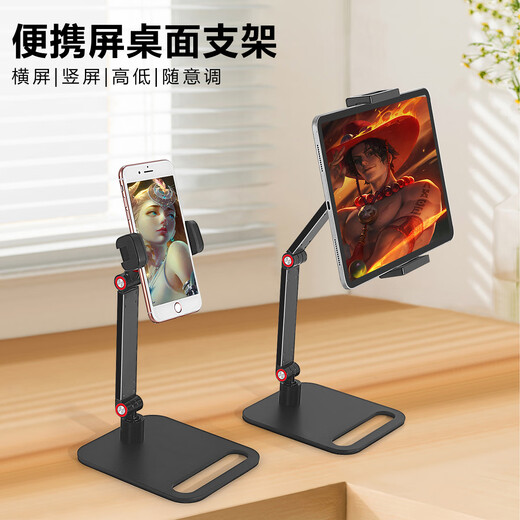 Jianyue Mobile Phone Multi-angle Adjustable Desktop Stand Foldable Multi-Function Tablet Universal Live Broadcast TV Series Portable Double-Arm Model Double-Pull Tablet Clamp Stand