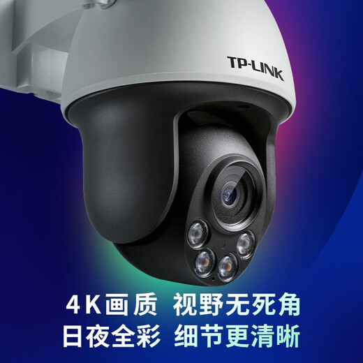 普联（TP-LINK） 800万无线监控摄像头超清全彩夜视室外防水360°云台网络球机wifi手机远程 4K变焦/IPC683-AEZ 官方标配