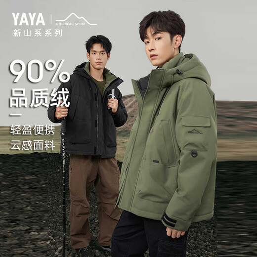 YAYA Wang Yibo's same style outdoor mountaineering down jacket men's 2024 winter new short thickened jacket YX Army Green XL /180