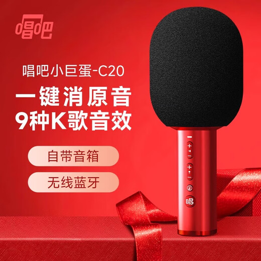 Singba Arena C20 Microphone Audio Integrated Microphone Small Singer Home KTV Wireless Bluetooth Live Broadcast K Gebao Entertainment Home Outdoor Wireless Children's Singing Machine Gift Singba C20 Red