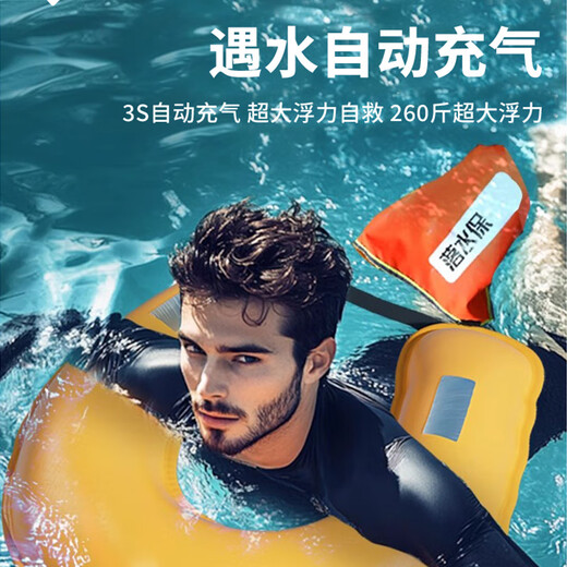Zhunhang falls into water protection EDD emergency anti-drowning rescue equipment automatic inflatable lifebuoy vehicle-mounted lifejacket outdoor portable