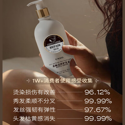 UNIO 柔顺亮泽护发素改善干枯毛躁保湿持久留香润发乳护男女发膜500ml