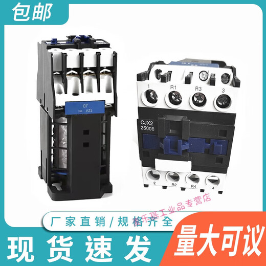 CJX2-25008两常开两常闭25004 12004 12008 95008直流接触器DC24V DC220V CJX2-25004四常开
