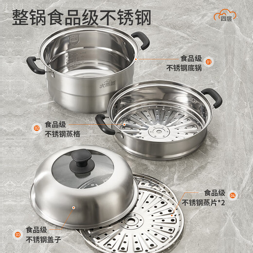 Joyoung steamer stainless steel steamer home stew steamed buns, buns, fish three-layer large capacity soup pot 28cm