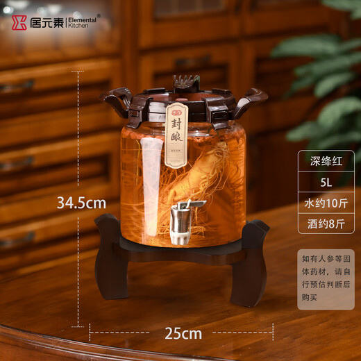 Ju element high-end thickened heat-resistant glass sealed wine soaking tank wine container wine bottle with faucet base 5L