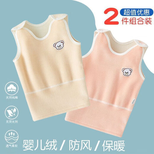 Chiuying Belly Waist Autumn and Winter Baby Vest Plus Velvet Thickened Warm Vest for Newborn Girls to Wear Inside for Boys to Protect Belly, Milky White Double-sided Velvet (Little Apricot Bear + Little Blue Bear) Size 66 Recommendation (8-13 Jin Jin is equal to 0.5 kg baby)