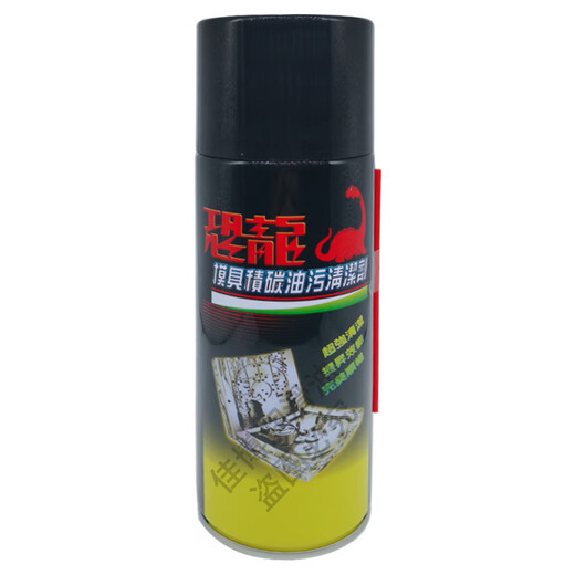 Mold carbon deposit oil cleaner black bottle throttle gas plastic residue descaling cleaning agent color scale cleaner green bottle