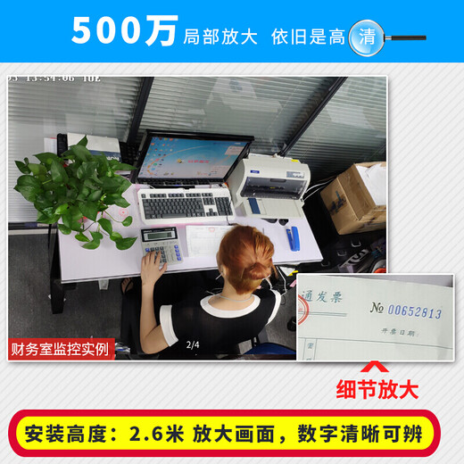 镭威视500万高清夜视POE摄像头手机远程高清设备工厂仓库商用商铺超市监控套装全套设备摄像头室外防水 热销【500万】4路套装+送显示屏 推荐【95%客选】选2T硬盘免费升级3T