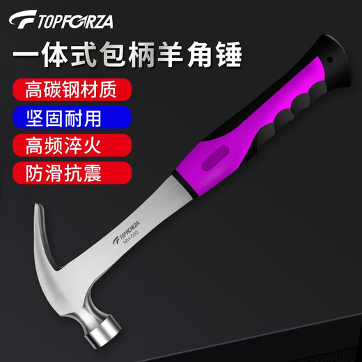 TOFORZA hammer claw hammer steel handle one-piece woodworking hammer hammer hammer decoration household hammer tool 8OZ MH-003 one-piece hammer with handle