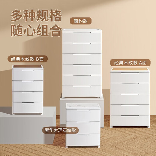 JEKO&JEKO drawer-type storage cabinet children's wardrobe feeding table baby wardrobe storage cabinet plastic bedroom bedside table chest of drawers 73CM face width assembly-free four layers wood grain style