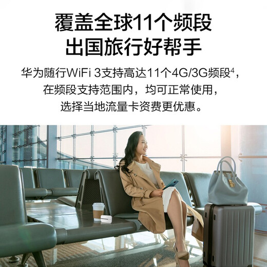 华为随身wifi3pro移动无线wifi插卡三网通全国流量上网随行4G直播非wifi7无限网卡非2025款5g手机可用 华为随行WiFi3 Pro【5GHZ双频】双网版