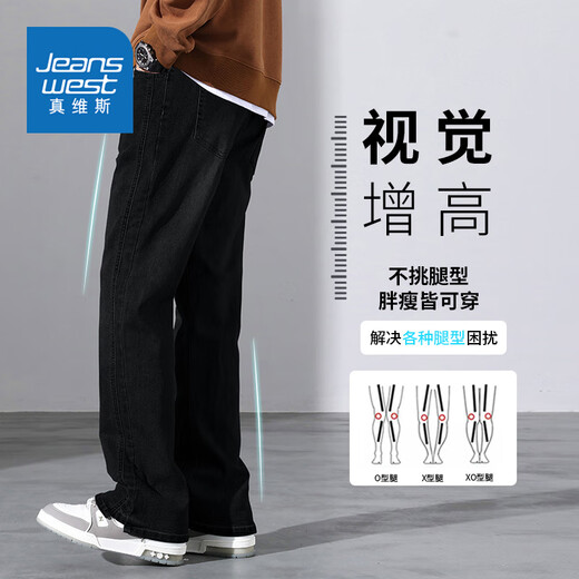 真维斯牛仔裤男夏季薄款宽松直筒潮流百搭高街美式复古休闲长裤子男款 9901黑色 L 【建议110-130斤穿】