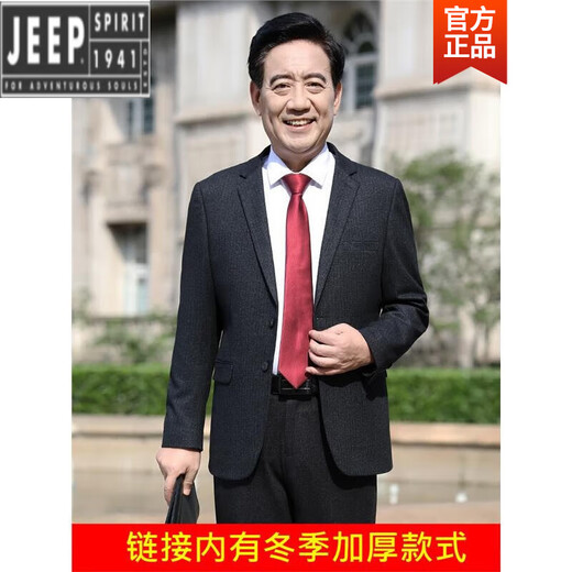 Jeep (JEEP) high-end dad suit suit, middle-aged and elderly suit, business formal suit, middle-aged man's father's wedding banquet wedding dress, autumn men's 2-button dark gray wool thickened two-piece set 165/S90-100Jin Jin equals 0.5 kg