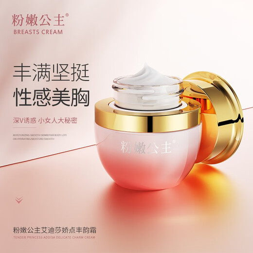 Pink Princess Feng Yun Cream Breast Beauty Product Official Quick Natural Massage Cream Essential Oil Stick Beauty Cream Breast Care Bottle Pack Trial Pack Selected Premium Products