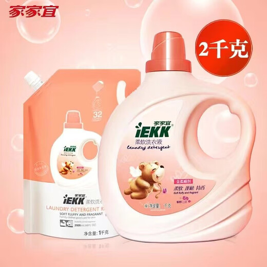 Jiajiayi Soft Phalaenopsis Laundry Detergent Fragrance Lasting Fragrance Family Laundry Artifact Small Bottle Student Dormitory 1kg Bottle + 1kg Bag