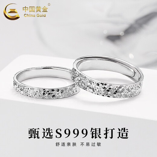 China Gold (CHINA GOLD) Pure Silver Crushed Ice Open Ring for Men and Women Couple Ring 520 Valentine's Day Birthday Gift for Girlfriend and Wife Crushed Ice Open Ring for Couple