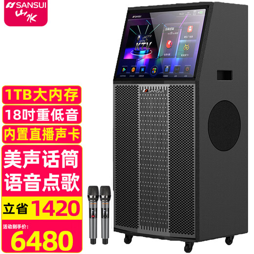 SANSUI portable trolley video speaker touch screen outdoor karaoke home ktv audio set all-in-one karaoke machine high volume karaoke 12 inches 15 inches PE189+22 inches screen+18 inches speaker+1T memory