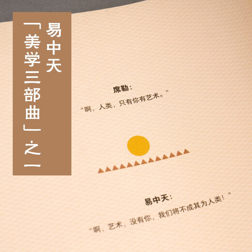 Art Anthropology (2024) (Yi Zhongtian's representative work on aesthetics, understanding the origin and essence of music, sculpture, drama, painting and other arts)