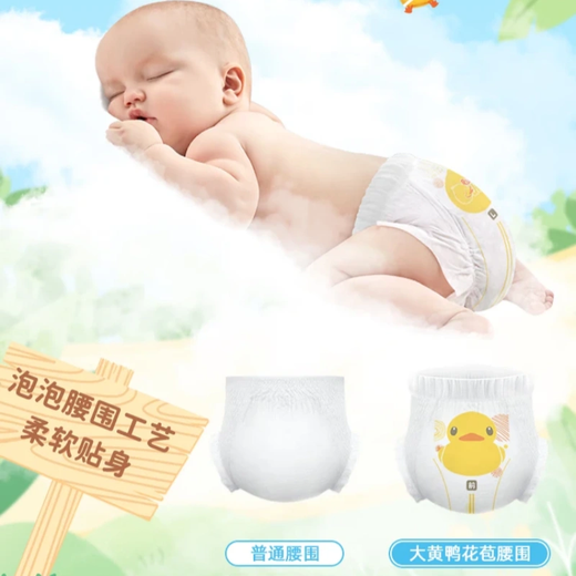 大黄鸭经典拉拉裤冬季超薄透气柔软婴童男女宝宝干爽弱酸低敏婴儿尿不湿 XL（拉拉裤44片）（12kg-17kg） 1包