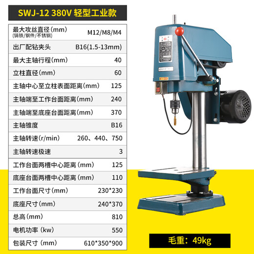 Shushe electric tapping machine tapping machine desktop power thread machine swj-16 multi-function tapping machine swj-12 West Lake Xiling light model SWJ-12370W single phase 220V
