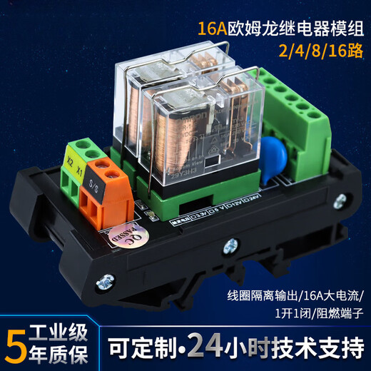 Relay module module 12V 24V combination control board PLC intermediate relay isolation amplifier board 4-way 12V DC one open and one closed 16A