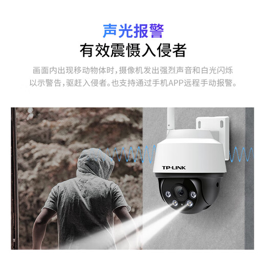 TP-LINK 5 million full-color surveillance camera home monitor 360-degree panoramic view with night vision tracking wireless outdoor outdoor waterproof pan/tilt rotating mobile phone remote WiFi