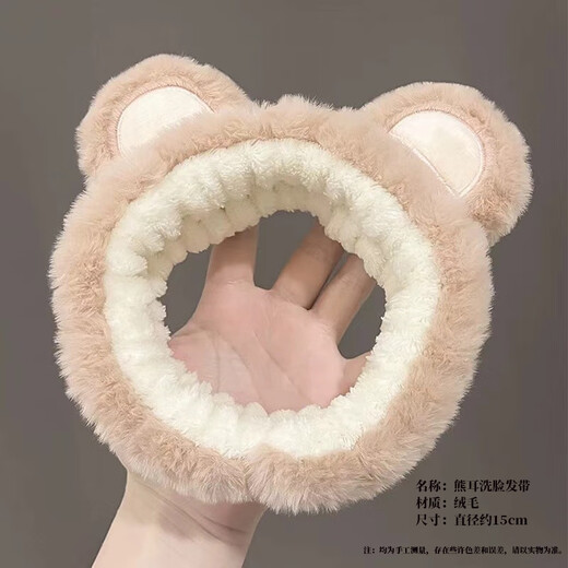 Peiliang Bear Ear Face Wash Headband Headband Women's Mask Special Headband 2025 New Headwear Winter Cute Headband Bear Ear Headband Coffee Color