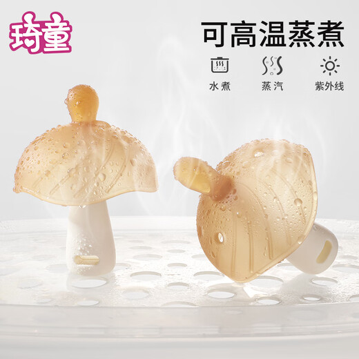 Qitong RARE BABY small mushroom teether baby pacifier anti-colic teething stick silicone baby oral period 036 months night use - coffee brown + storage box + anti-chain