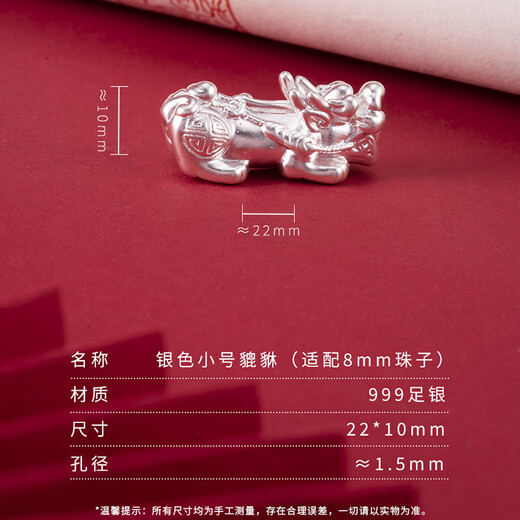 999 Pure Silver Pixiu Separated Beads Handmade DIY Accessories Loose Beads Fortune Fortune Year Pixiu Transport Bracelet Beads Wealth Pixiu Silver 22*10mm