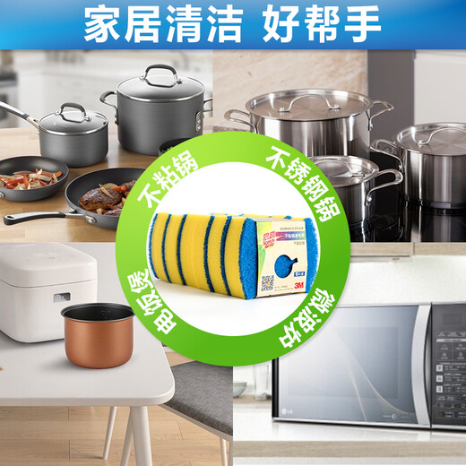 3M Scotch sponge scouring pad, dishwashing cloth, wiping dishes and pots, sponge wiping kitchen utensils, cleaning and durable, removing oil stains, washing dishes and pots, non-stick pot sponge scouring pad, 6 pieces