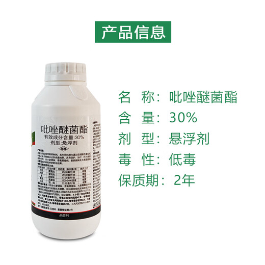 30% pyraclostrobin, pyraclostrobin, onion, ginger, banana, wheat, black star, downy mildew, rust, pesticide and fungicide 500g